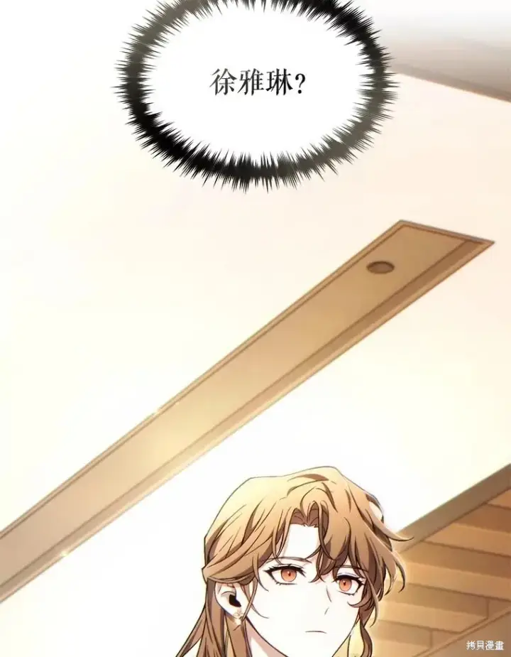 漫画《满级玩家的第100次回归》第39话第168张图