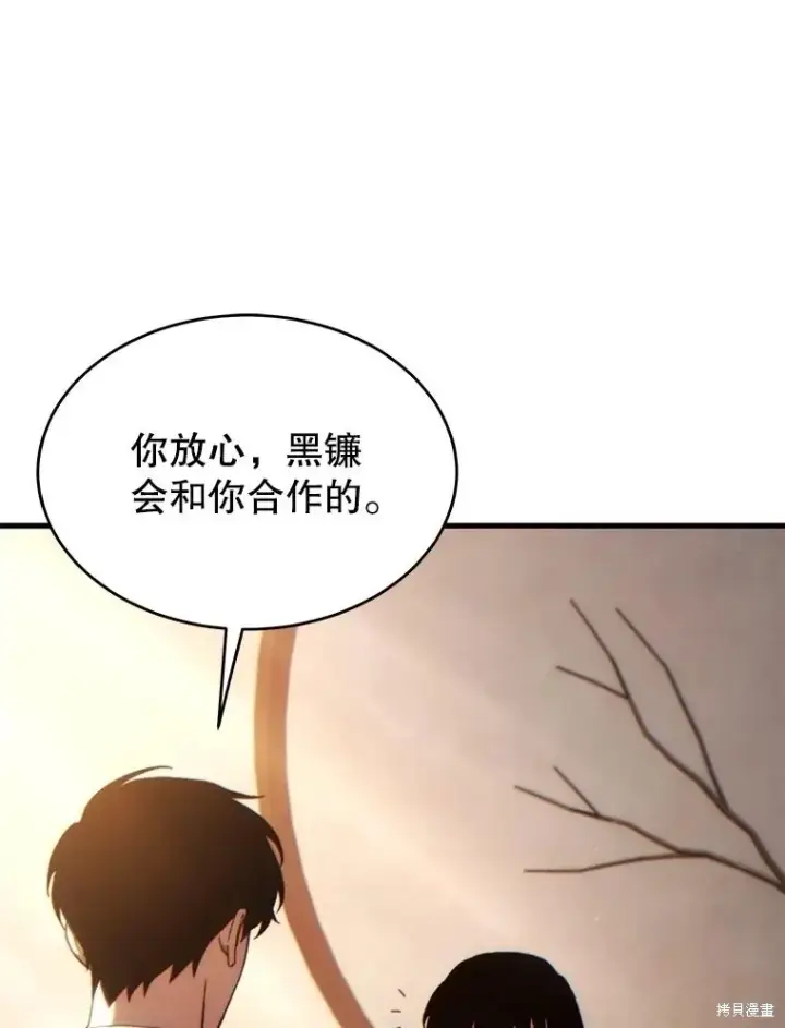 漫画《满级玩家的第100次回归》第39话第21张图