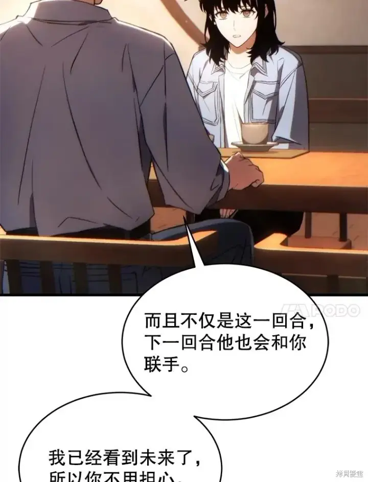 漫画《满级玩家的第100次回归》第39话第22张图