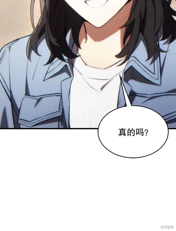 漫画《满级玩家的第100次回归》第39话第24张图