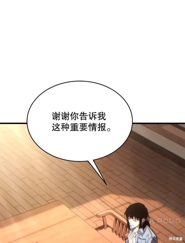 漫画《满级玩家的第100次回归》第39话第25张图