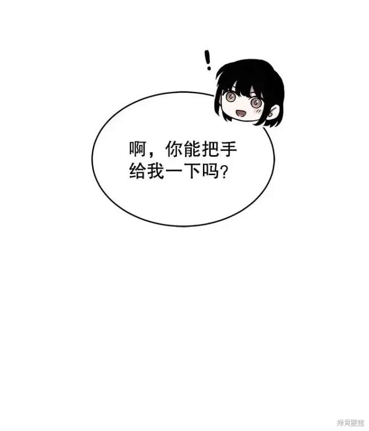 漫画《满级玩家的第100次回归》第39话第27张图