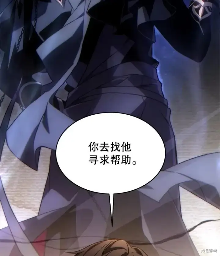 漫画《满级玩家的第100次回归》第39话第3张图