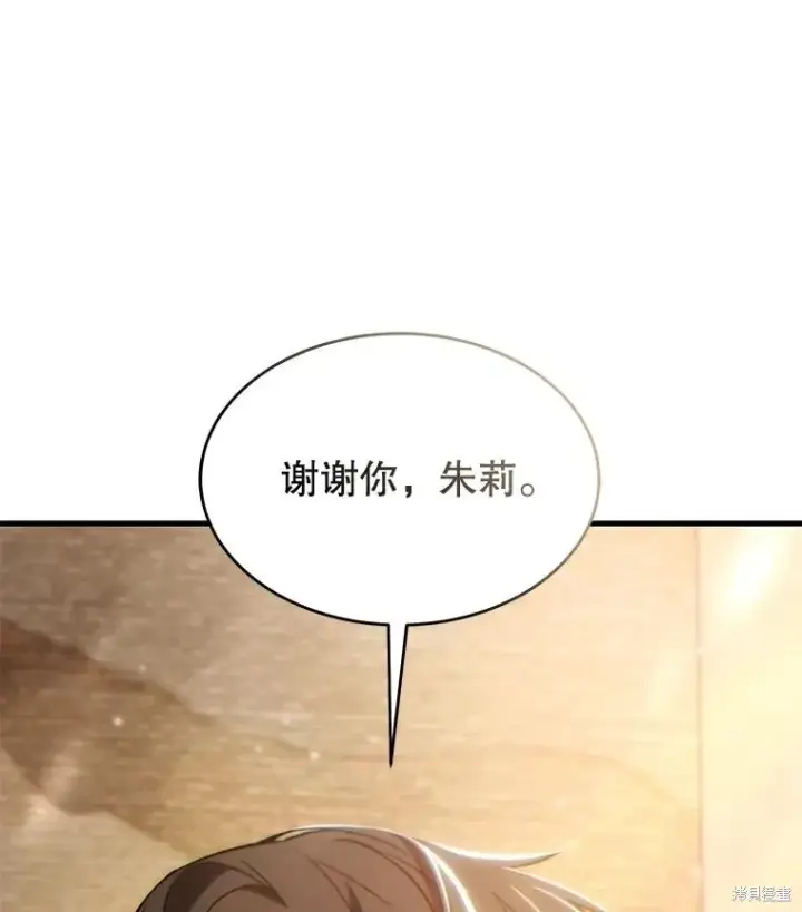 漫画《满级玩家的第100次回归》第39话第34张图