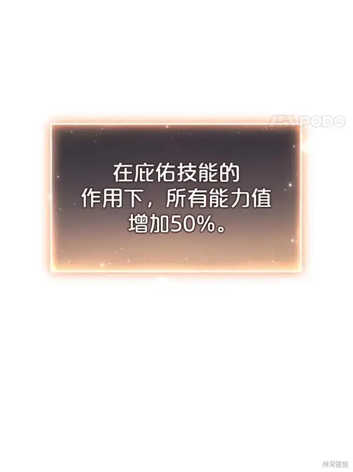 漫画《满级玩家的第100次回归》第39话第41张图