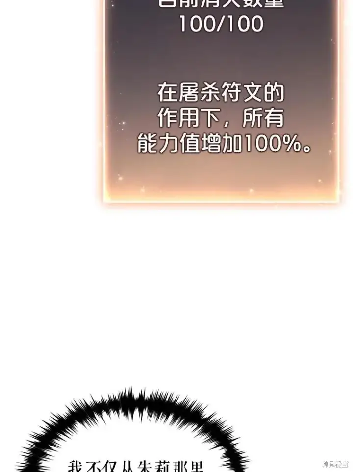 漫画《满级玩家的第100次回归》第39话第43张图
