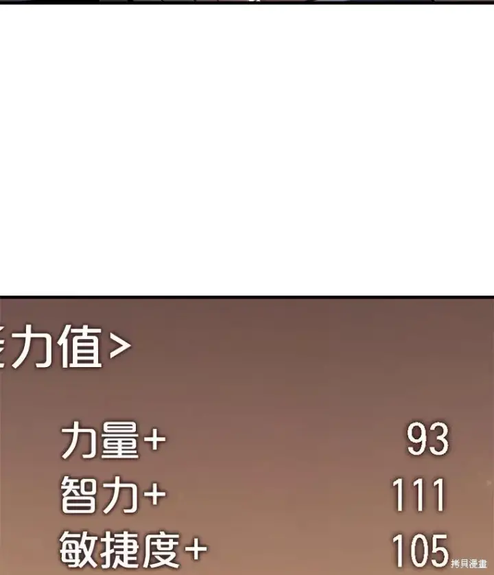 漫画《满级玩家的第100次回归》第39话第48张图