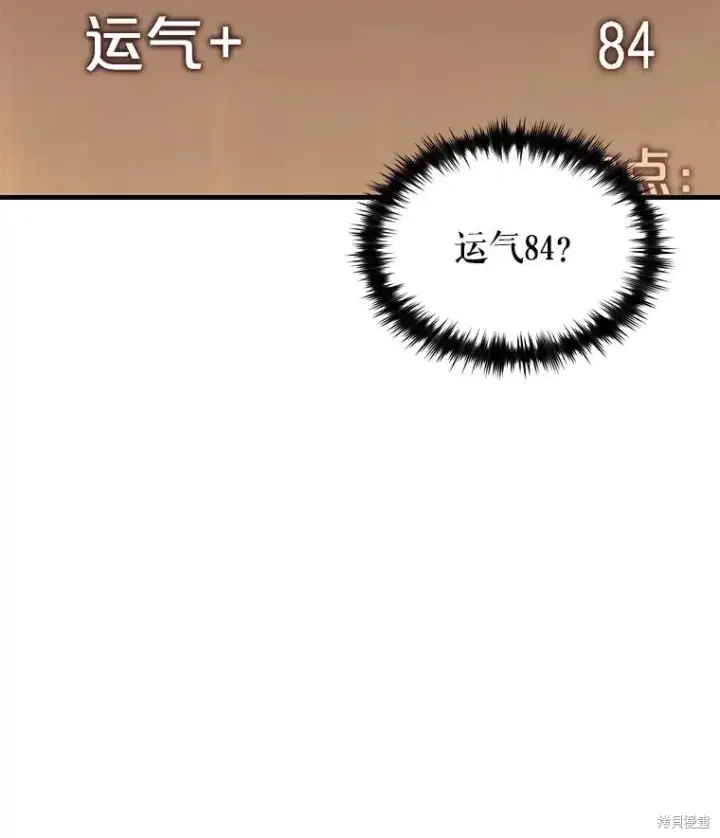 漫画《满级玩家的第100次回归》第39话第49张图