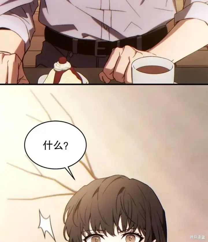 漫画《满级玩家的第100次回归》第39话第5张图