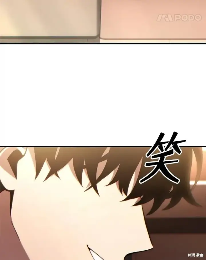 漫画《满级玩家的第100次回归》第39话第55张图