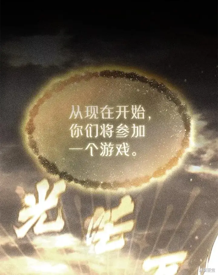 漫画《满级玩家的第100次回归》第39话第57张图