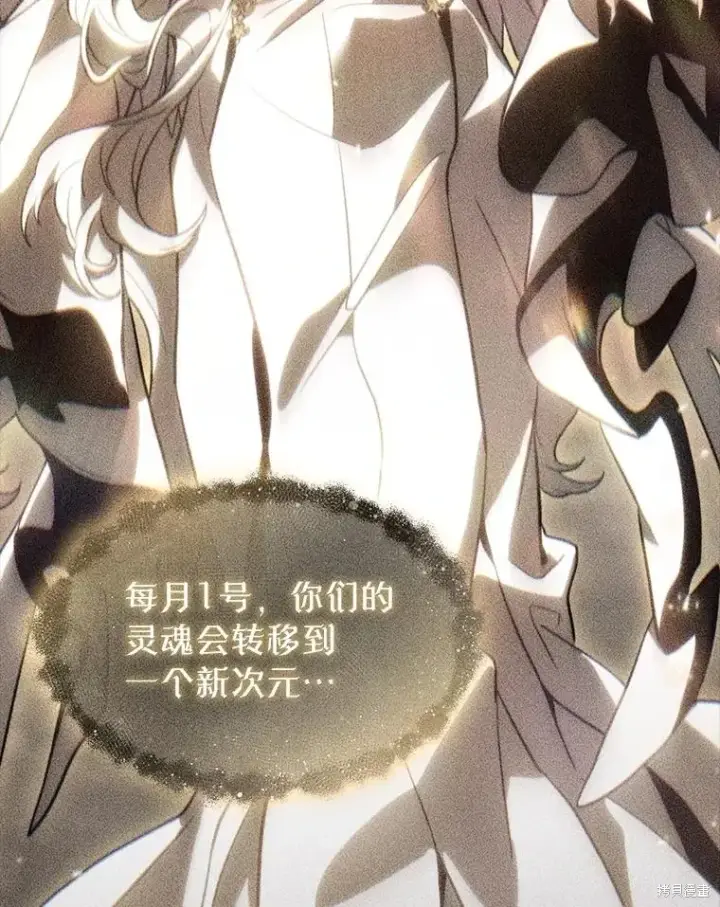 漫画《满级玩家的第100次回归》第39话第59张图