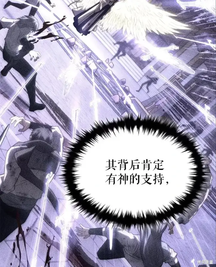 漫画《满级玩家的第100次回归》第39话第63张图