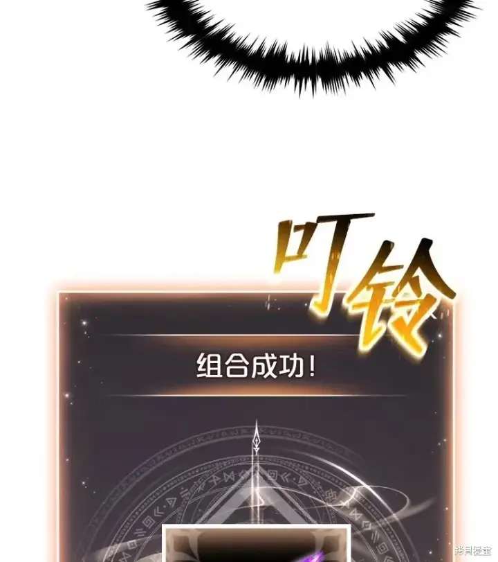 漫画《满级玩家的第100次回归》第39话第83张图