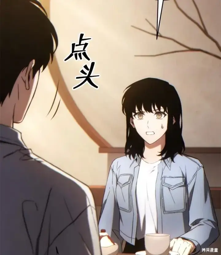 漫画《满级玩家的第100次回归》第39话第9张图