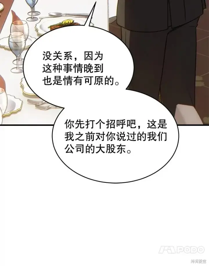 漫画《满级玩家的第100次回归》第40话第10张图