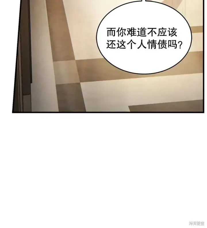 漫画《满级玩家的第100次回归》第40话第103张图