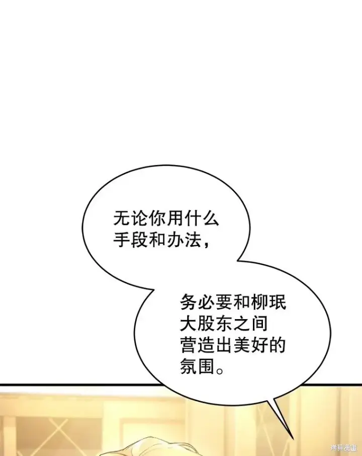 漫画《满级玩家的第100次回归》第40话第104张图