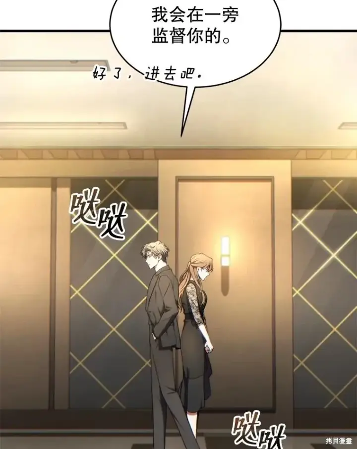 漫画《满级玩家的第100次回归》第40话第109张图