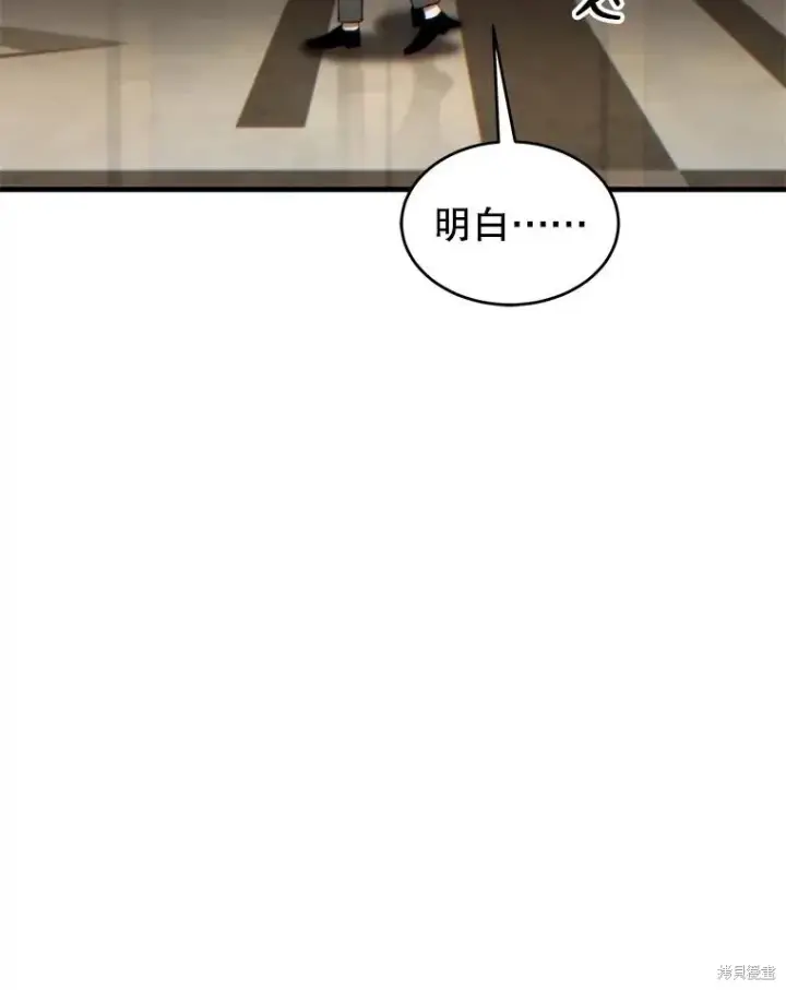 漫画《满级玩家的第100次回归》第40话第110张图
