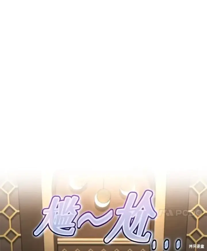 漫画《满级玩家的第100次回归》第40话第111张图