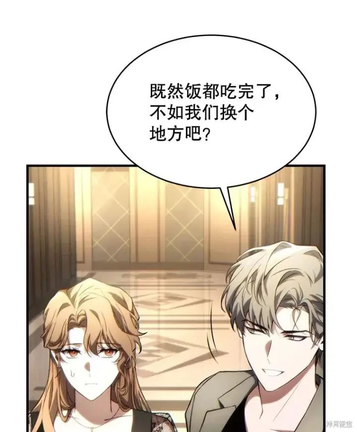漫画《满级玩家的第100次回归》第40话第116张图