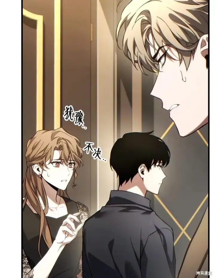 漫画《满级玩家的第100次回归》第40话第121张图