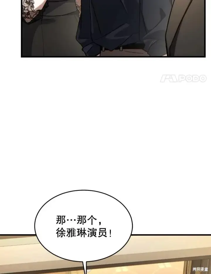 漫画《满级玩家的第100次回归》第40话第122张图
