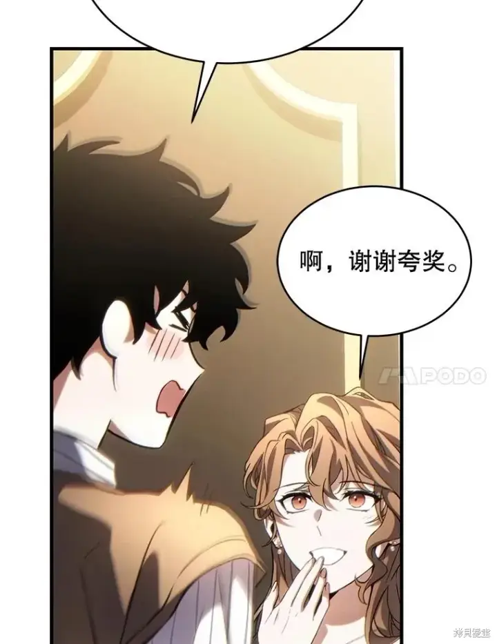 漫画《满级玩家的第100次回归》第40话第125张图