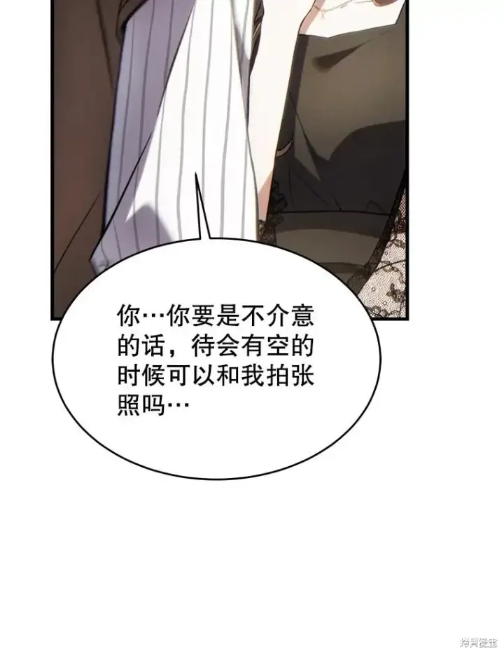 漫画《满级玩家的第100次回归》第40话第126张图