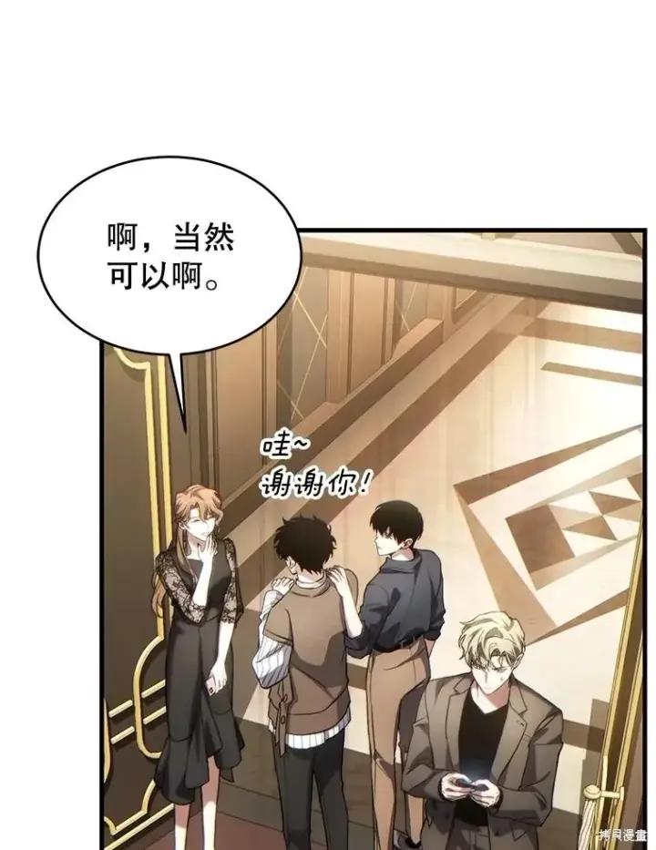漫画《满级玩家的第100次回归》第40话第127张图
