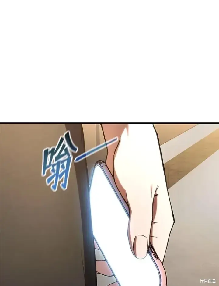 漫画《满级玩家的第100次回归》第40话第129张图