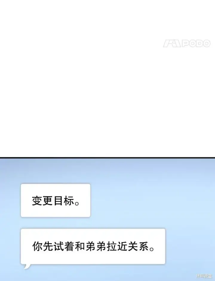 漫画《满级玩家的第100次回归》第40话第132张图