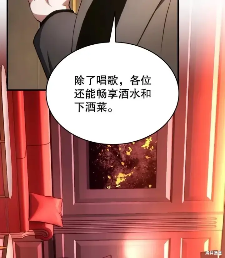 漫画《满级玩家的第100次回归》第40话第143张图