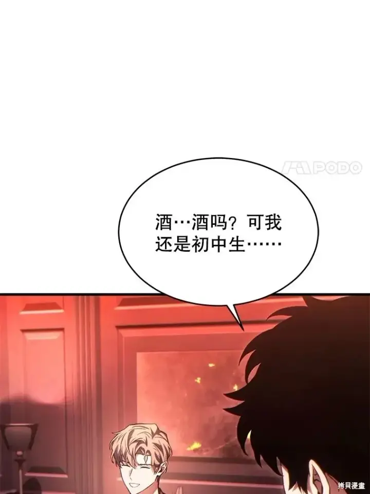 漫画《满级玩家的第100次回归》第40话第146张图