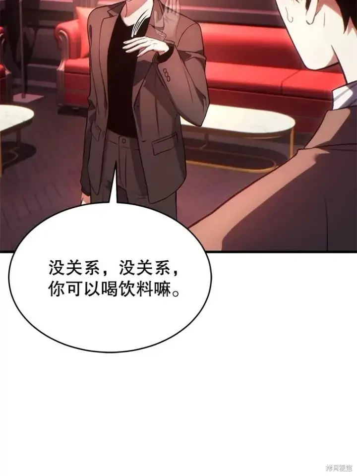 漫画《满级玩家的第100次回归》第40话第147张图