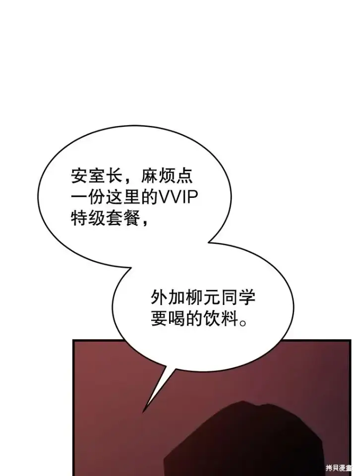 漫画《满级玩家的第100次回归》第40话第148张图