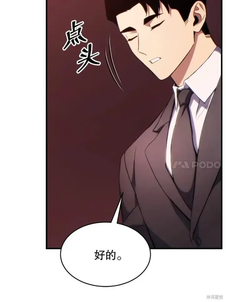漫画《满级玩家的第100次回归》第40话第149张图