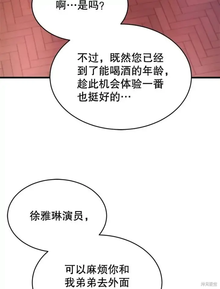 漫画《满级玩家的第100次回归》第40话第154张图