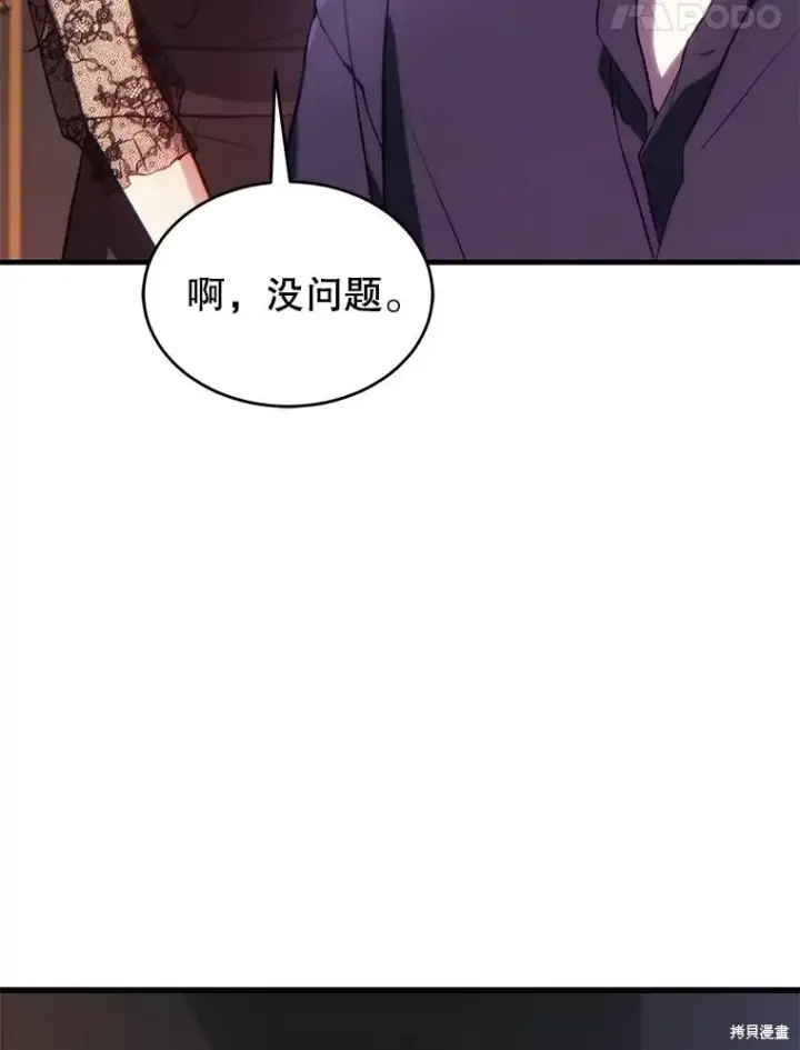 漫画《满级玩家的第100次回归》第40话第156张图