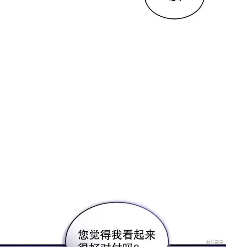 漫画《满级玩家的第100次回归》第40话第161张图