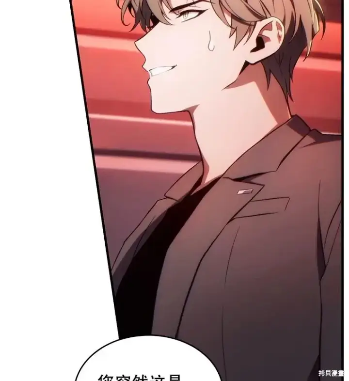 漫画《满级玩家的第100次回归》第40话第165张图
