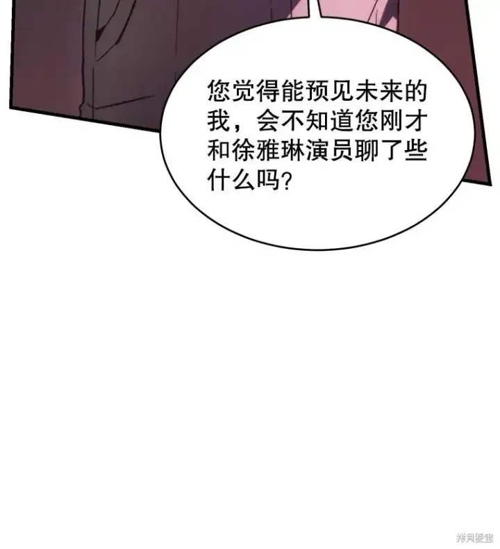 漫画《满级玩家的第100次回归》第40话第168张图