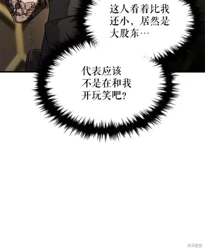 漫画《满级玩家的第100次回归》第40话第17张图