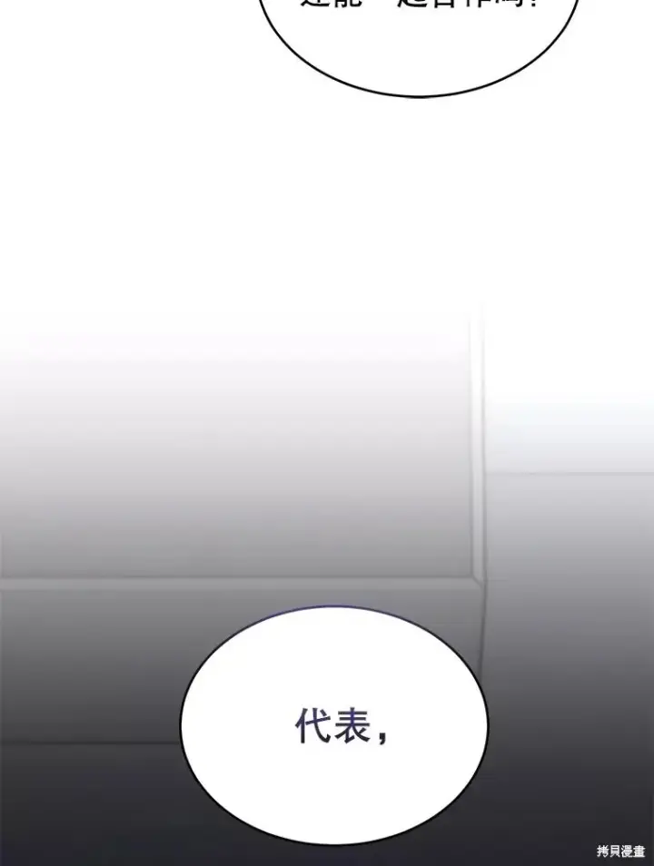 漫画《满级玩家的第100次回归》第40话第171张图