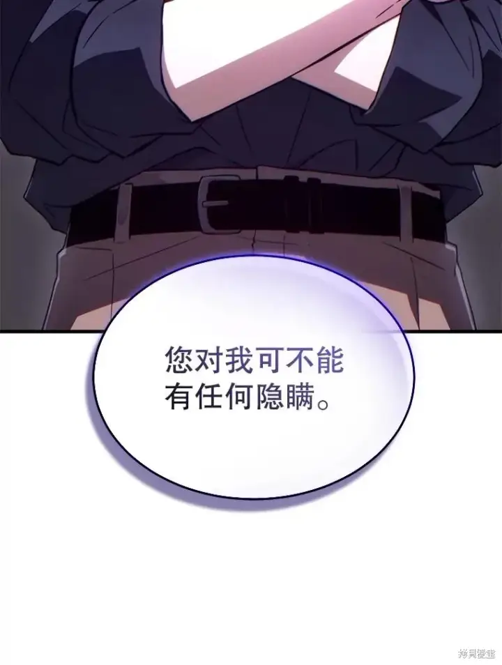 漫画《满级玩家的第100次回归》第40话第174张图