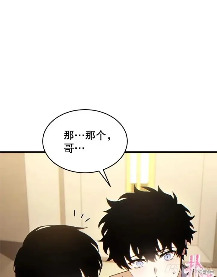 漫画《满级玩家的第100次回归》第40话第18张图