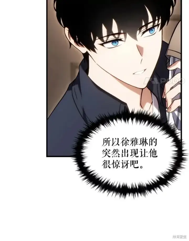 漫画《满级玩家的第100次回归》第40话第21张图