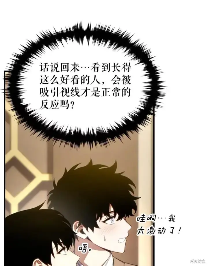 漫画《满级玩家的第100次回归》第40话第22张图