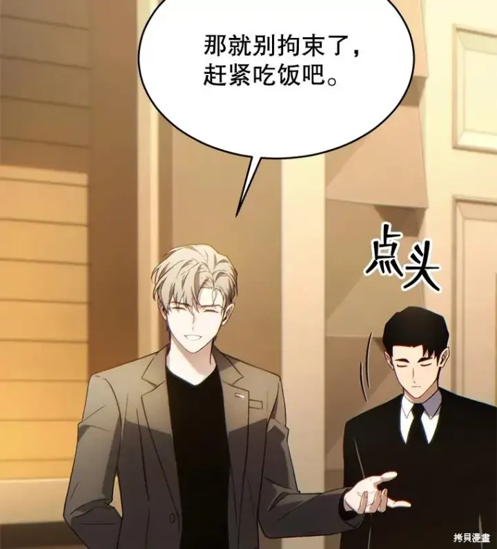 漫画《满级玩家的第100次回归》第40话第29张图
